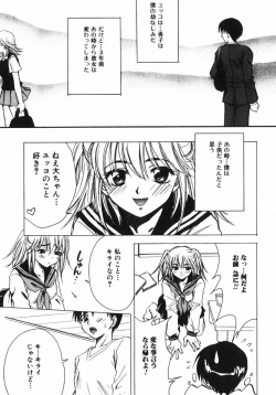 Page 137 of Shigekiteki LOVE