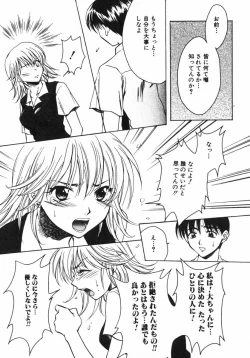 Page 141 of Shigekiteki LOVE