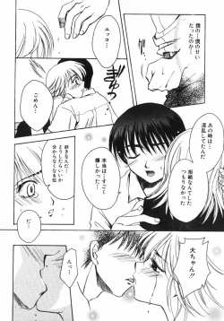 Page 142 of Shigekiteki LOVE