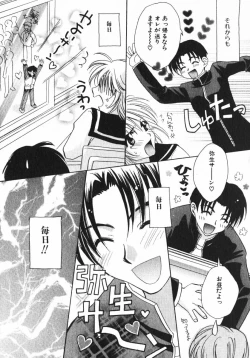 Page 14 of Shigekiteki LOVE