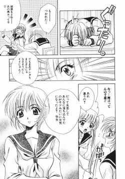 Page 15 of Shigekiteki LOVE