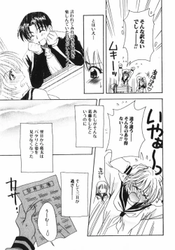 Page 17 of Shigekiteki LOVE