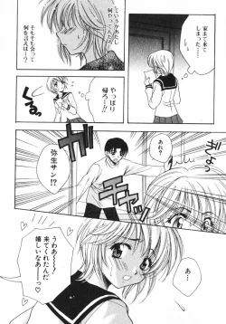 Page 18 of Shigekiteki LOVE