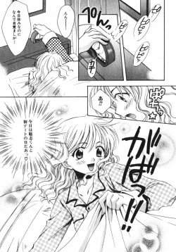 Page 25 of Shigekiteki LOVE