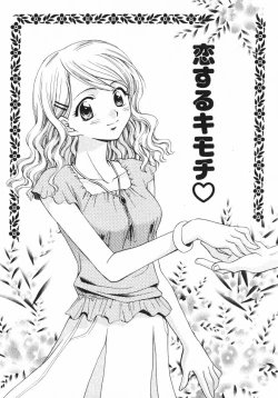 Page 26 of Shigekiteki LOVE