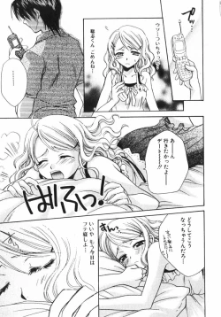 Page 31 of Shigekiteki LOVE