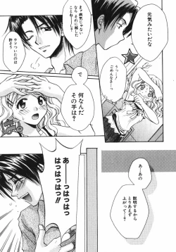 Page 33 of Shigekiteki LOVE