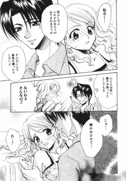 Page 35 of Shigekiteki LOVE