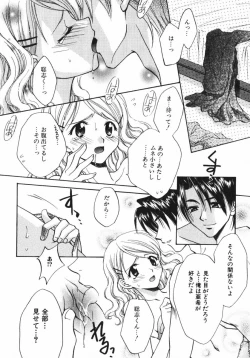 Page 36 of Shigekiteki LOVE