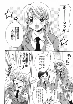 Page 42 of Shigekiteki LOVE