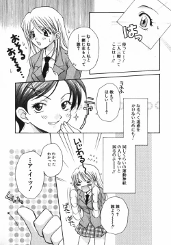 Page 43 of Shigekiteki LOVE