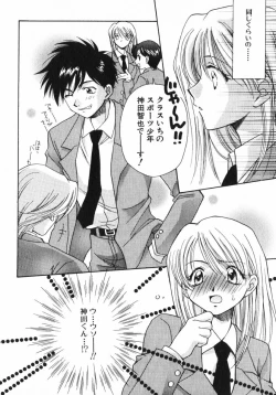 Page 44 of Shigekiteki LOVE