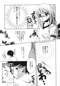 Page 49 of Shigekiteki LOVE