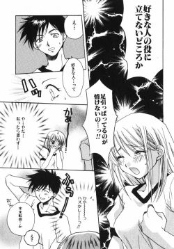 Page 51 of Shigekiteki LOVE