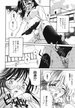 Page 64 of Shigekiteki LOVE