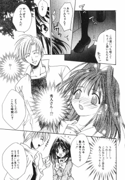 Page 77 of Shigekiteki LOVE