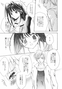 Page 79 of Shigekiteki LOVE