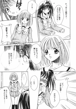 Page 81 of Shigekiteki LOVE