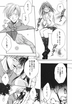 Page 85 of Shigekiteki LOVE