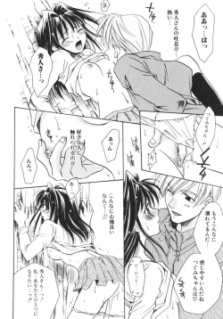 Page 86 of Shigekiteki LOVE