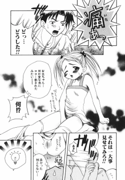 Page 93 of Shigekiteki LOVE