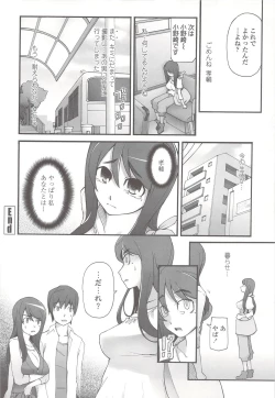 Page 141 of Poppin Cherry