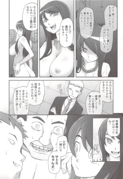 Page 169 of Poppin Cherry