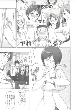 Page 30 of Poppin Cherry