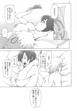 Page 78 of Poppin Cherry