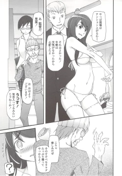 Page 84 of Poppin Cherry