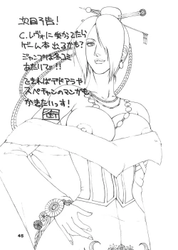 Page 43 of Jump Dynamite 12