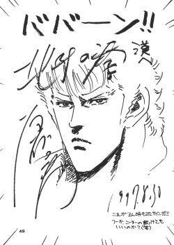 Page 47 of Jump Dynamite 12