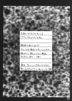 Page 44 of Jump Dynamite Dragon