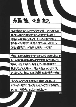 Page 49 of Jump Dynamite Dragon