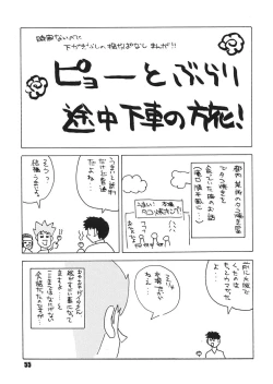 Page 52 of Jump Dynamite Dragon