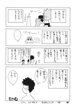 Page 53 of Jump Dynamite Dragon