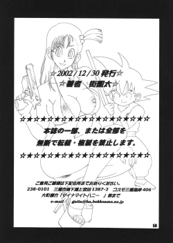 Page 55 of Jump Dynamite Dragon