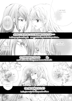 Page 14 of Rose Bud Season02