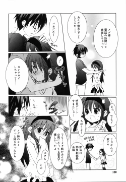 Page 131 of Tyrant Punish - I Punish You!