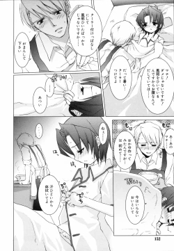 Page 153 of Tyrant Punish - I Punish You!