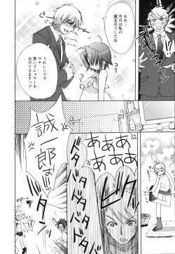 Page 169 of Tyrant Punish - I Punish You!