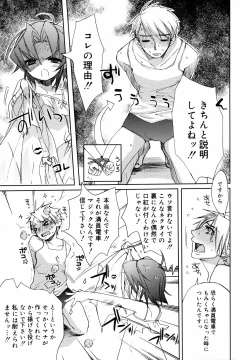 Page 170 of Tyrant Punish - I Punish You!