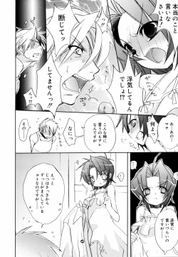 Page 171 of Tyrant Punish - I Punish You!