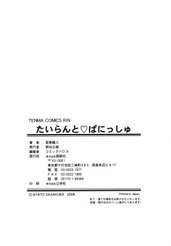 Page 189 of Tyrant Punish - I Punish You!