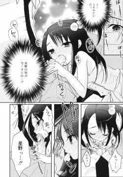 Page 33 of Tyrant Punish - I Punish You!