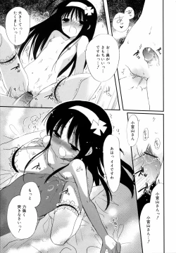 Page 84 of Tyrant Punish - I Punish You!