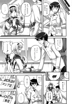 Page 147 of Pure Girl pul!