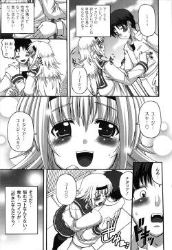 Page 159 of Pure Girl pul!