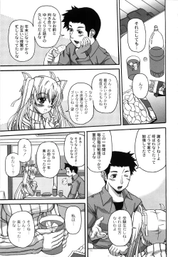 Page 69 of Pure Girl pul!