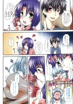 Page 104 of Koneko Aiiku Diary